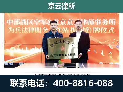新民-企业拆迁维权律师