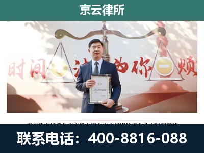新民-企业拆迁维权律师