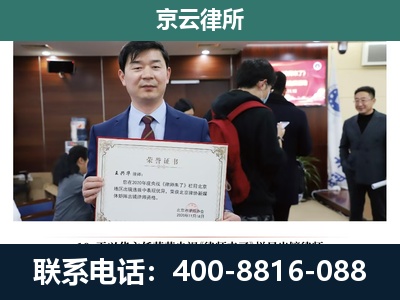 新民-企业拆迁维权律师
