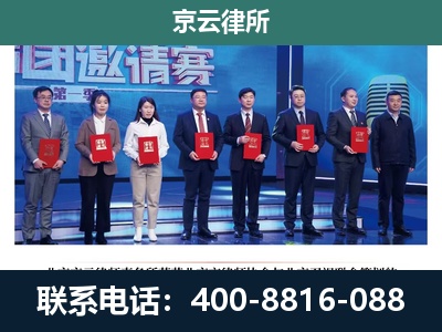 新民-专业拆迁律所