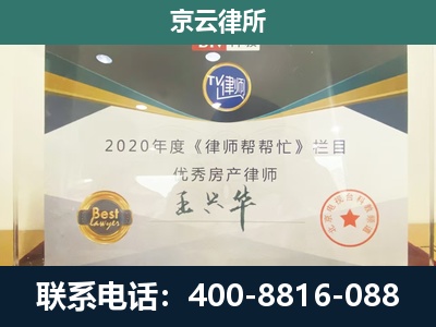 新民-工商业企业拆迁律师