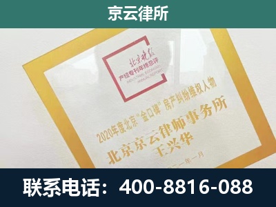 新民-企业经营性用房拆迁律师