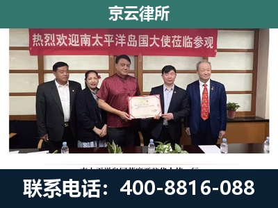 新民-企业拆迁维权律师