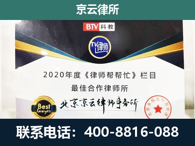 新民-民营企业拆迁律师